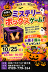 ハロウィンイベントのメイン画像