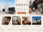 TRETTIO 平屋 モデルハウス　販売会のメイン画像