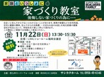 VR体験会のメイン画像