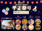 スーパーウォールの家　工場見学会のメイン画像