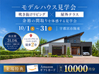 【大好評】「吹き抜けリビング×屋外テラス」で余裕を愉しむ家のメイン画像