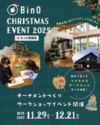 【ワークショップ】クリスマスイベント2025🎅🎄のメイン画像