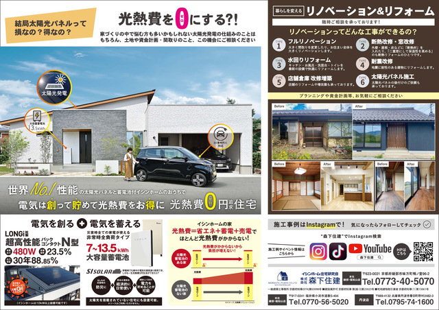 与謝郡与謝野町にて完成見学会のメイン画像