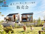 【アニマルBinO】モデルハウス販売会｜自分らしくクラフトする家B-CRAFT｜千葉県木更津市牛込のメイン画像