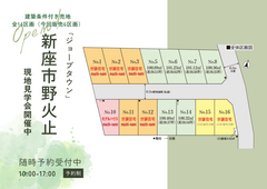 【現地見学会】ジョーブタウン新座市野火止のメイン画像