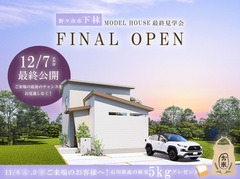 《石川県野々市市》トップデザイナーが選ぶ便利で心地いい家のメイン画像