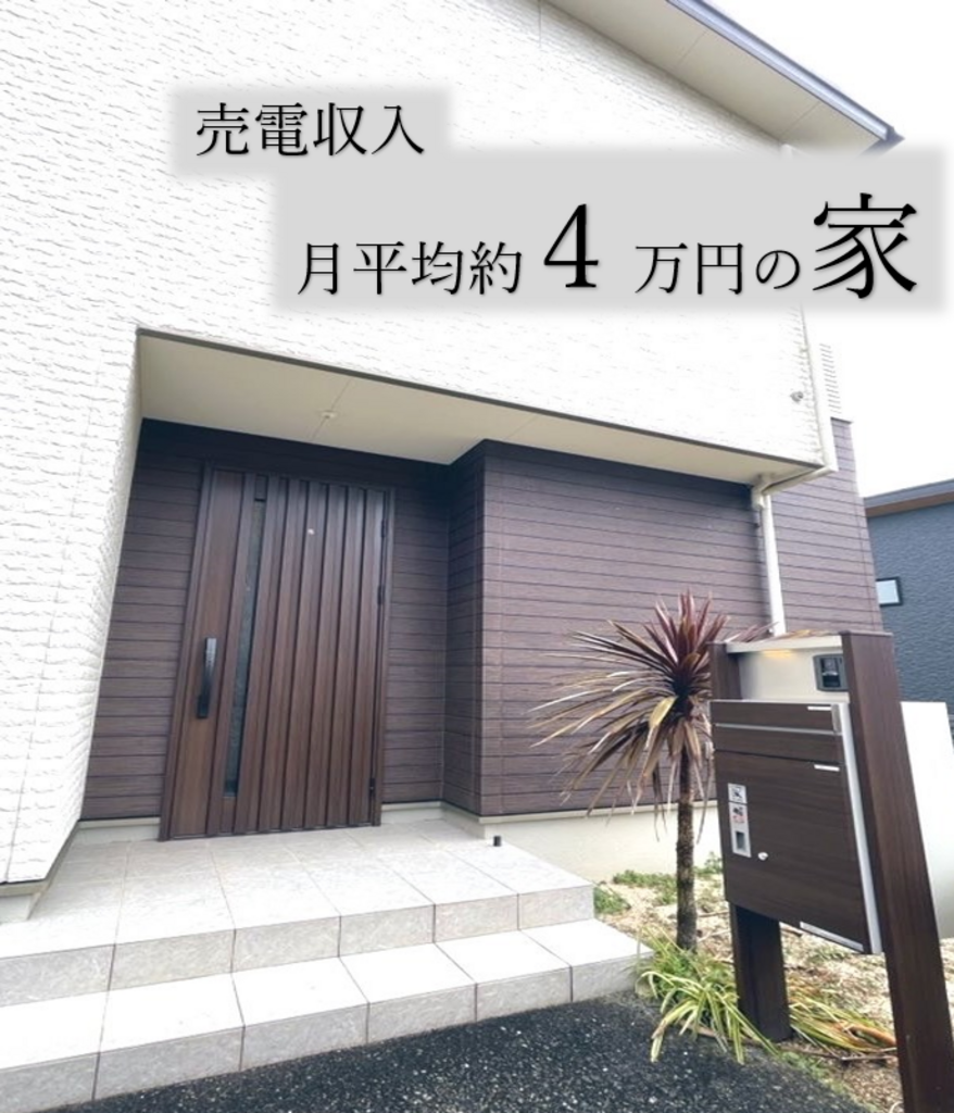 【筑後市西牟田】建売住宅☆*~ローンの支払いが楽になる家~