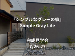 平屋住宅完成見学会〈秩父市下吉田〉のメイン画像