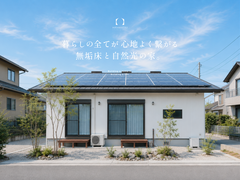 『 暮らしの全てが心地よく繋がる無垢床と自然光の家。 』浜松市中央区山手町のメイン画像