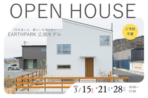【予約不要】EARTHPARK 広畑モデル オープンハウスのメイン画像
