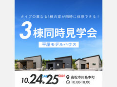 趣味を楽しむガレージハウス GRAND OPENのメイン画像