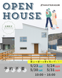 【相生市】WAVE、LOAFERモデルハウス♪見学会開催！！のメイン画像