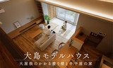 ユースフルハウス7/30(土)・31(日) 予約制見学会開催 @中央区神道寺南のメイン画像