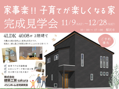 【稲沢市】家事楽‼子育てが楽しくなる家のメイン画像