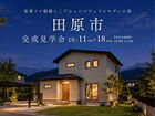 【田原市】家事ラク動線で快適に暮らす、ナチュラルモダンの家のメイン画像