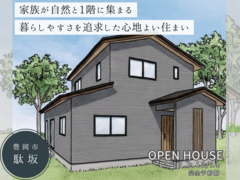 家族が自然と1階に集まる、暮らしやすさを追求した心地よい住まいのメイン画像