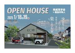 《霧島市隼人町》完成見学会🏡のメイン画像