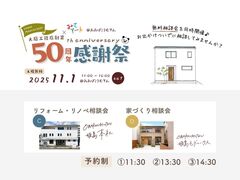 【創業50周年感謝祭 】みてアート×LOBAS MARCHE2025のメイン画像