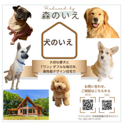 11月　愛犬と暮らす家相談会のメイン画像