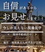 未来の家族を守る！構造見学会のメイン画像
