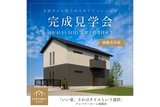 【淡路店】クレバリーホーム公式サイトご来場予約のメイン画像