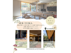 【呉市栃原】モデルハウス見学会のメイン画像