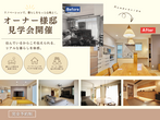 【住まいの体感会】倉敷市上東 モデルハウスのメイン画像