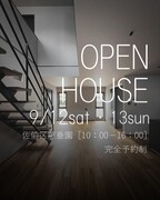 【黒を基調とした美】モダンデザインハウス 見学会のメイン画像