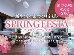 昭和展示場　🌸SPRING FESTA🌸のメイン画像