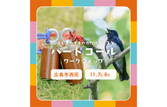 木の端材でバードコールづくりのメイン画像