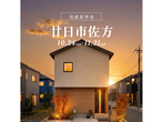 【広島市東区】平屋＋αの家・スキップフロアの家モデルハウスFREE見学会のメイン画像