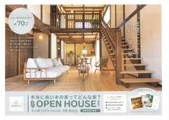 桐の家　須坂モデルハウス　【全国一斉見学会】のメイン画像