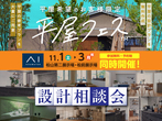 松山展示場　【満員御礼】歯固めワークショップのメイン画像