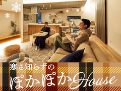 【白河店】寒さ知らずのぽかぽかハウス体験会のメイン画像