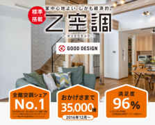 桧家住宅オンライン相談会のメイン画像