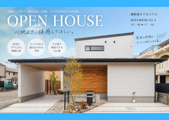 アイフルホーム焼津店 柳新屋展示場 来場予約のメイン画像