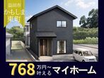 【平屋工務店松江店】住宅ローン・土地・家づくり無料相談のメイン画像