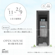 3階建て、狭小間口なのに叶う明るく開放的なお家のメイン画像