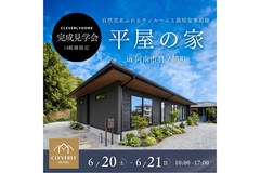 自然光あふれるサンルームと最短家事動線！ゆったり暮らせる平屋【 in 阿南市】のメイン画像