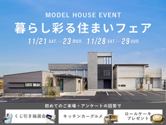【春日井店】暮らし彩る住まいフェアのメイン画像