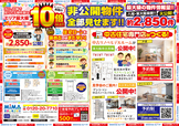 8月イベント