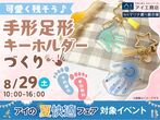 福津展示場　年に一度の大感謝祭　来場予約のメイン画像