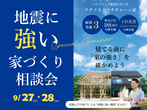 【和歌山市西庄】自由設計で憧れを実現！開放感×洗練されたデザインのメイン画像