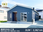 東根市中央3丁目｜IKI平屋建売住宅先行販売予約受付中のメイン画像