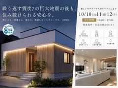 【モデルハウス NEW OPEN】in田辺市城山台 -超耐震×災害対応×高性能×デザイン-のメイン画像