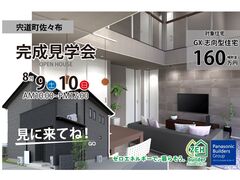 【松江市宍道町】完成見学会のメイン画像