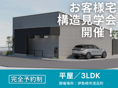 【4月26日・27日】構造見学会開催！のメイン画像