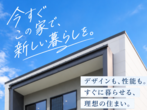 Night Tour 〜夜の展示場見学会〜のメイン画像