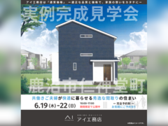 宇都宮インターパーク展示場　鹿沼市仁神堂町　完成見学会のメイン画像