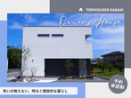 モデルハウス／気仙沼市／耐震等級3・耐風等級2・断熱等級6のメイン画像